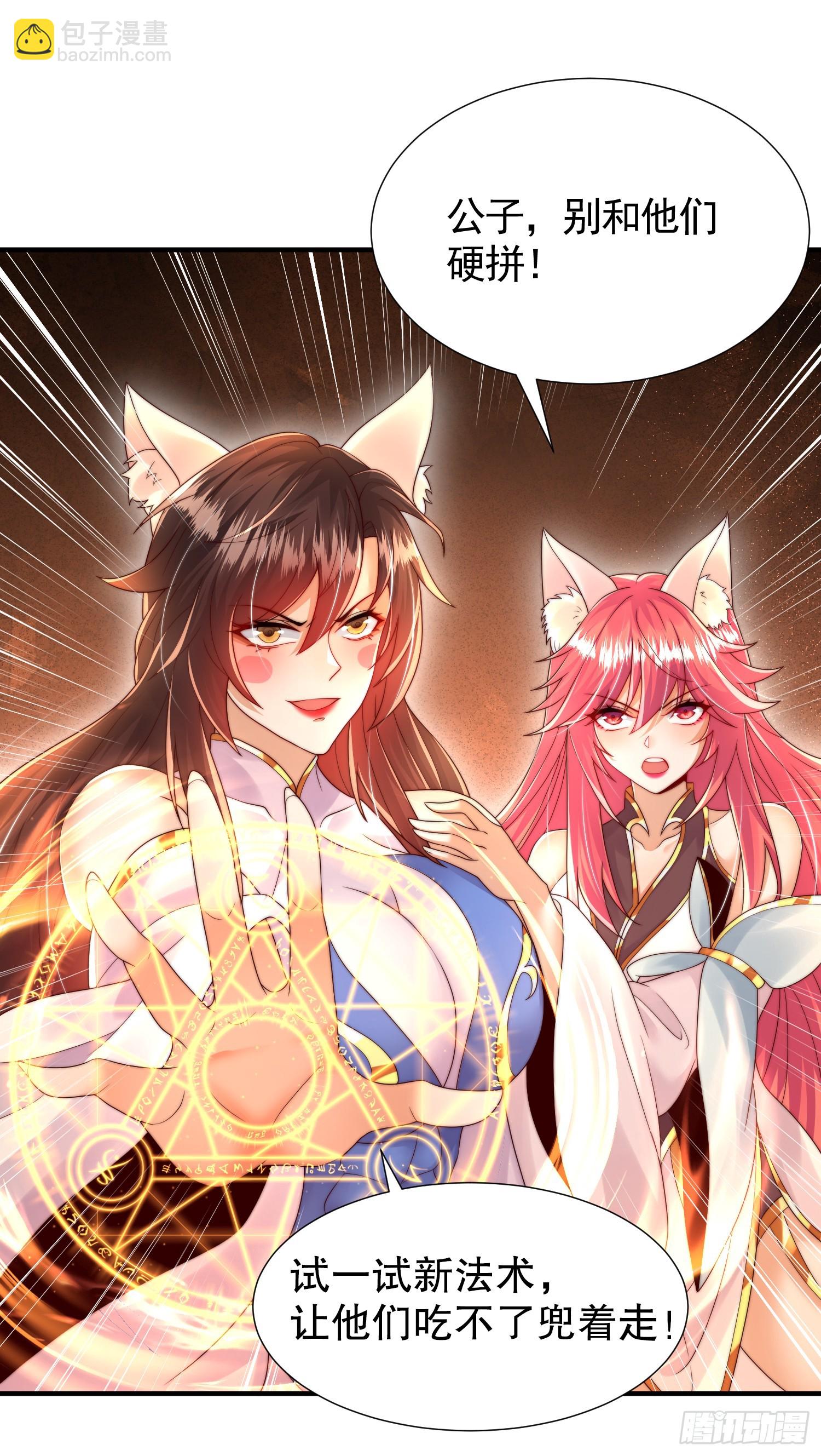 第32话 系统逼我穿女装？52