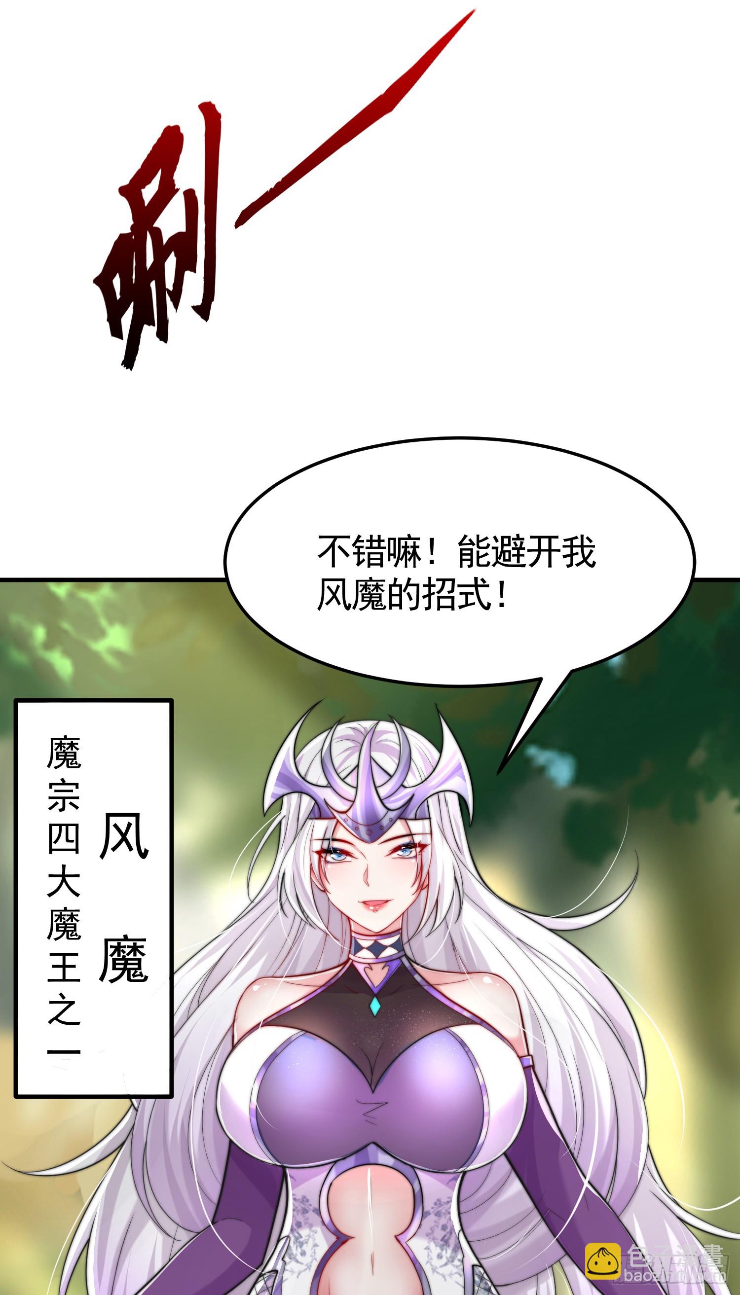 第32话 系统逼我穿女装？59