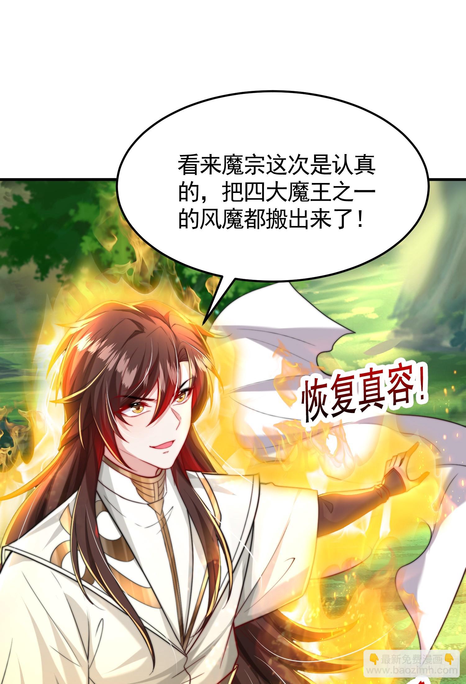 第32话 系统逼我穿女装？61
