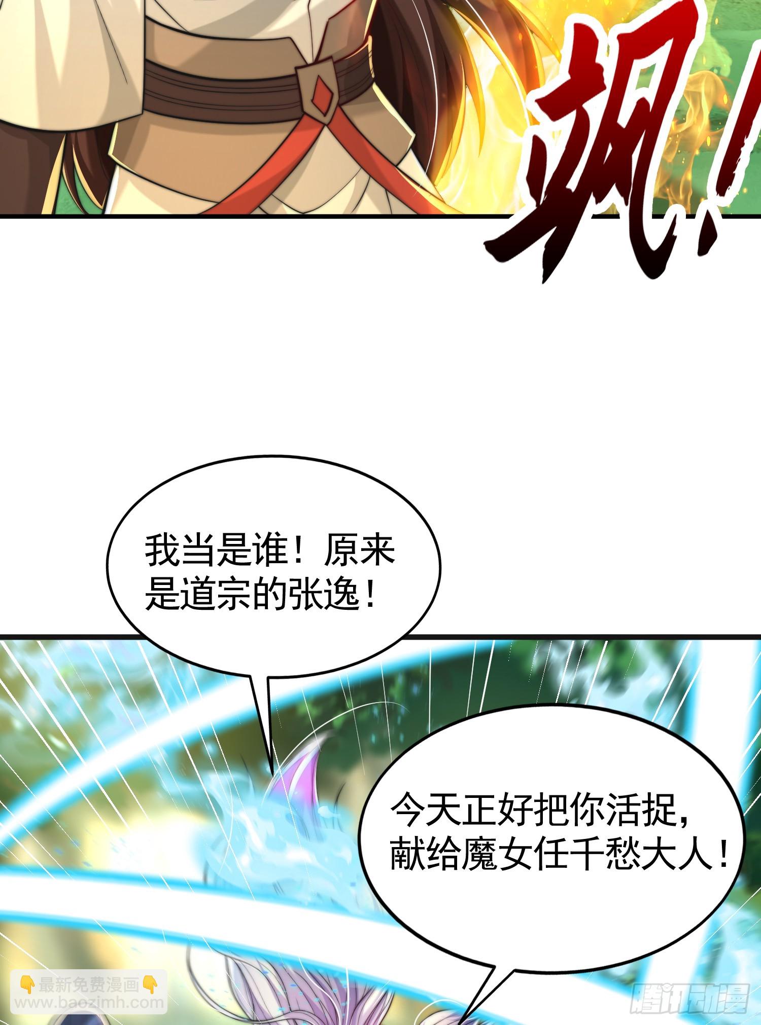 第32话 系统逼我穿女装？62