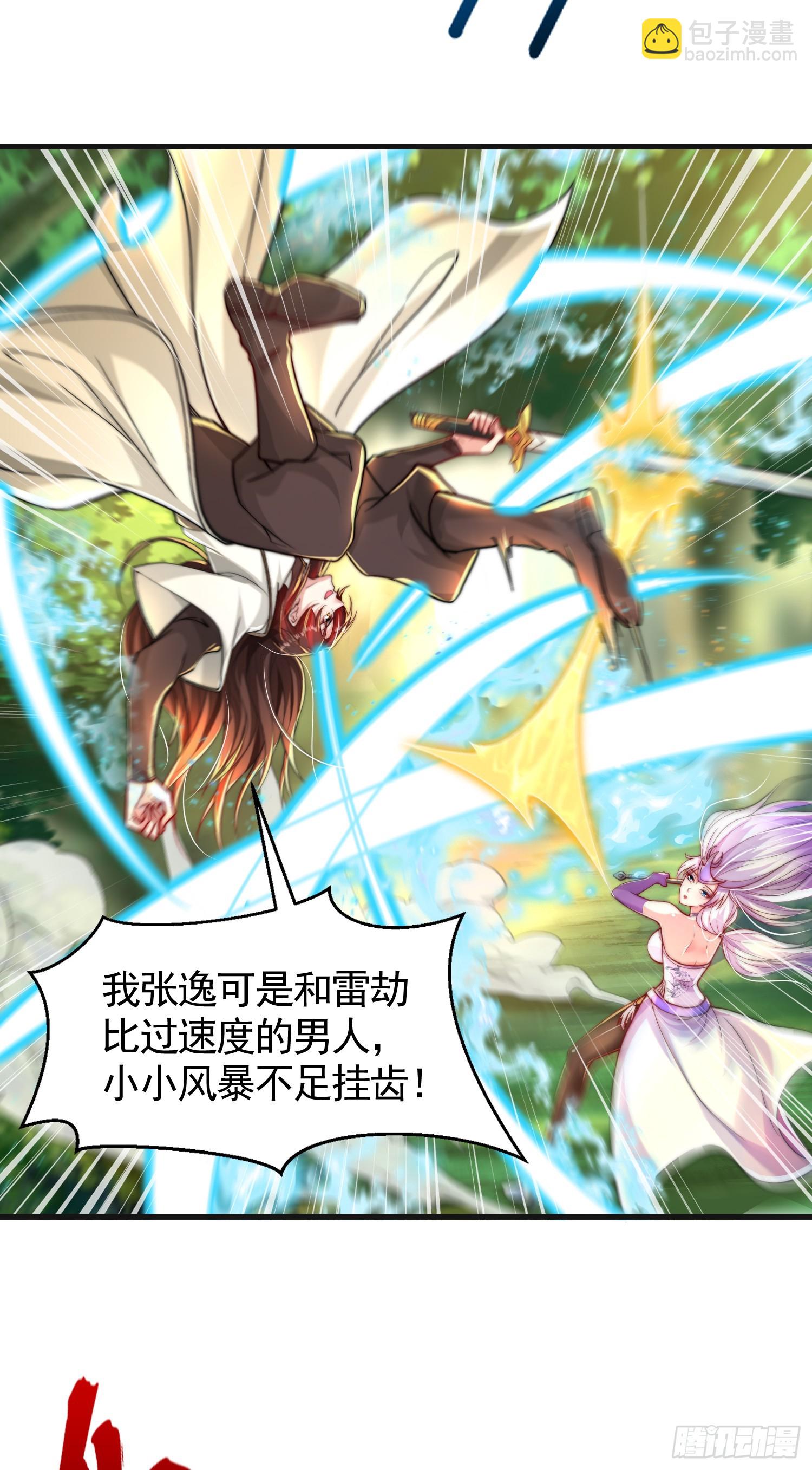 第32话 系统逼我穿女装？64