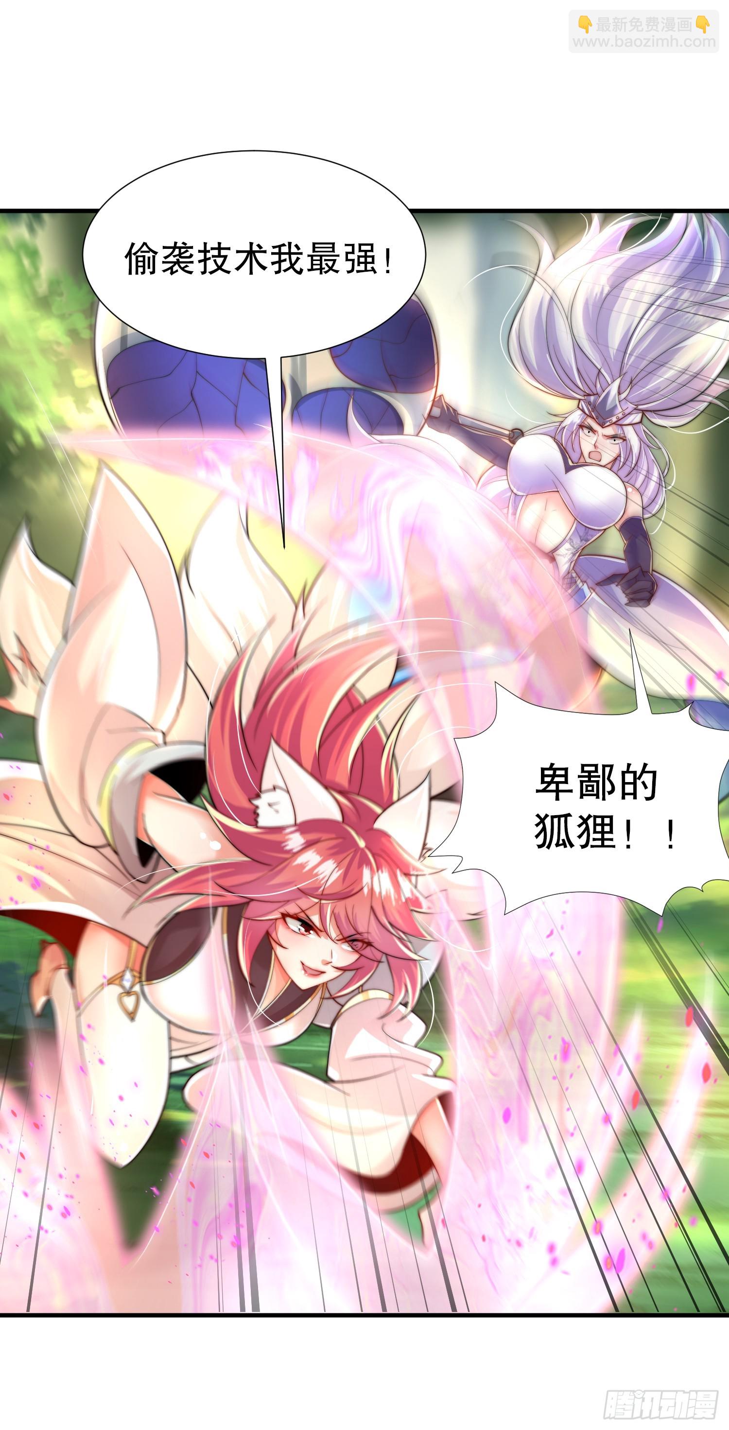 第32话 系统逼我穿女装？66
