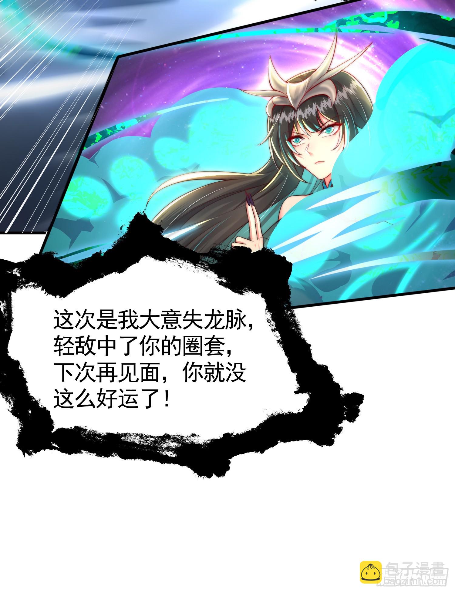 第32话 系统逼我穿女装？7