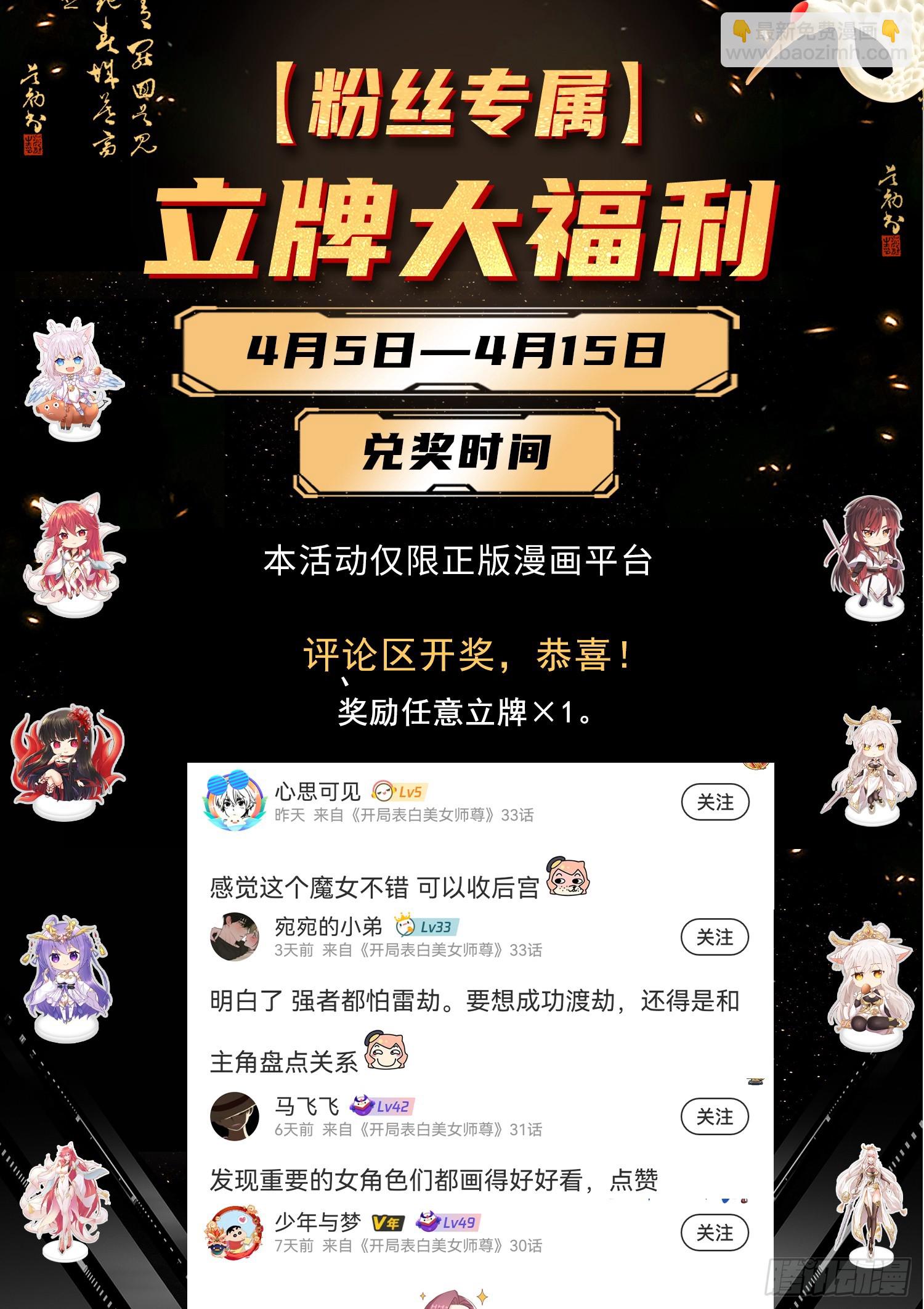 第32话 系统逼我穿女装？70