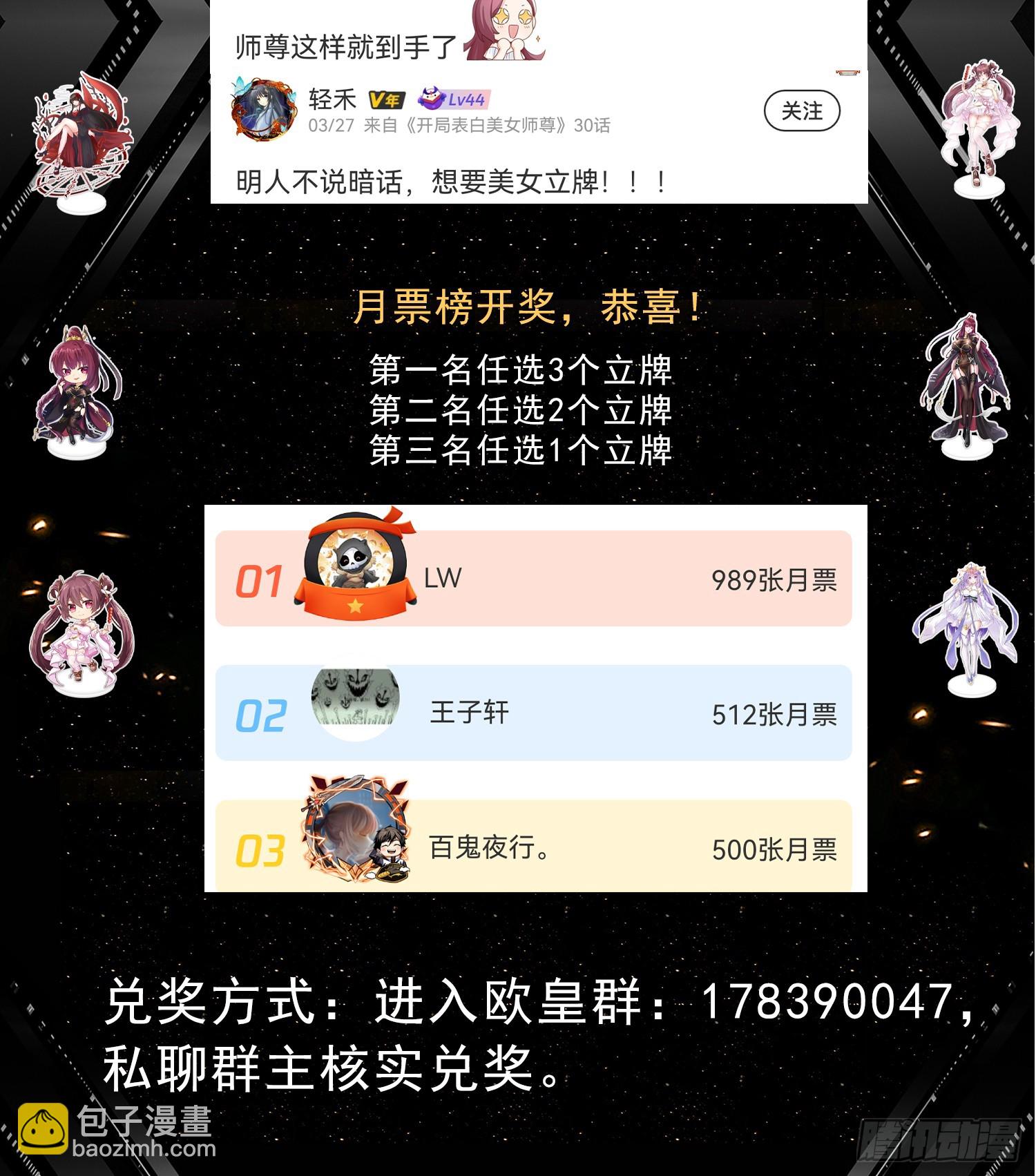 第32话 系统逼我穿女装？71