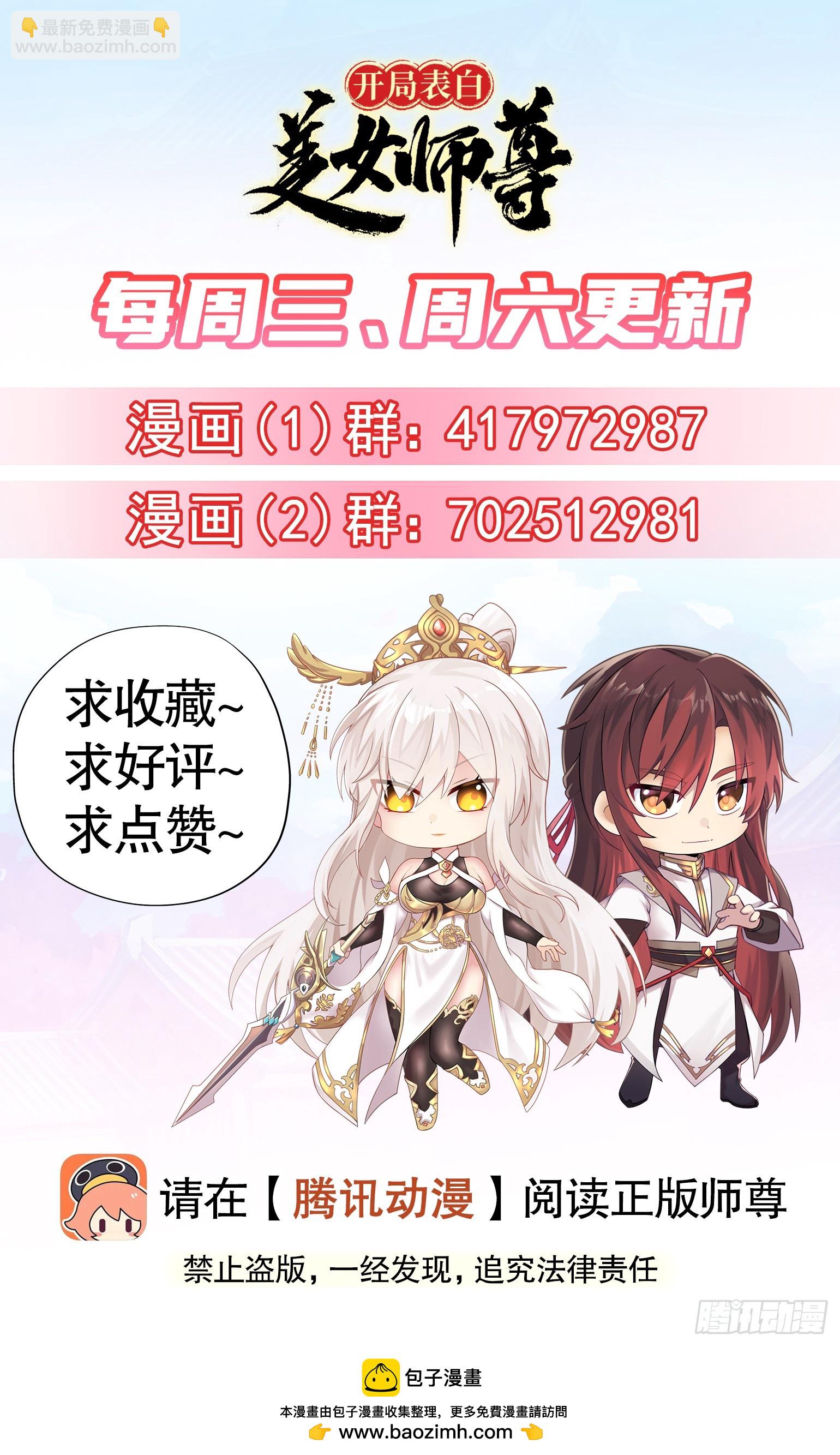 第32话 系统逼我穿女装？74