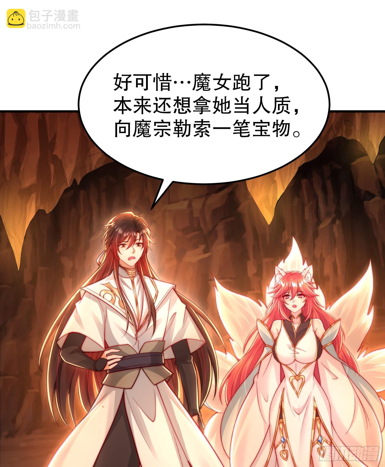 第32话 系统逼我穿女装？8