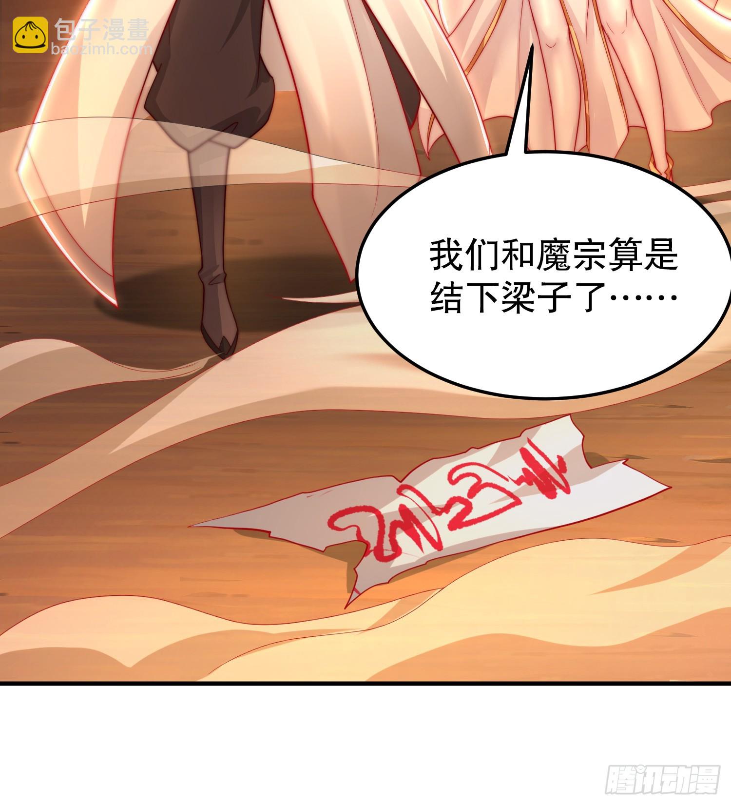第32话 系统逼我穿女装？9