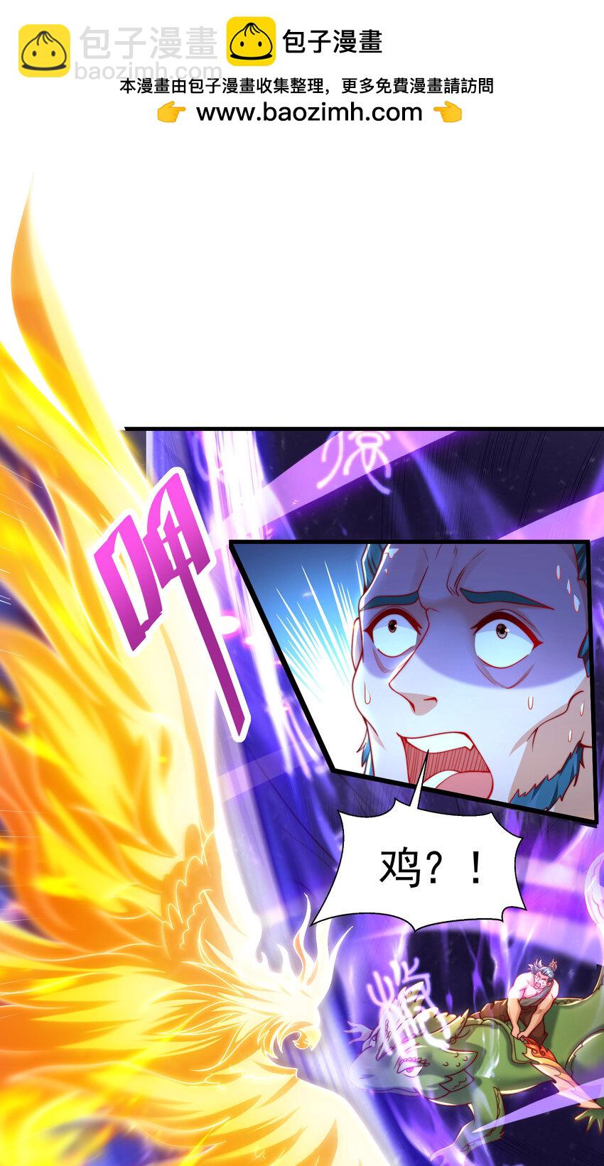 第38话 组队打劫青山门！1
