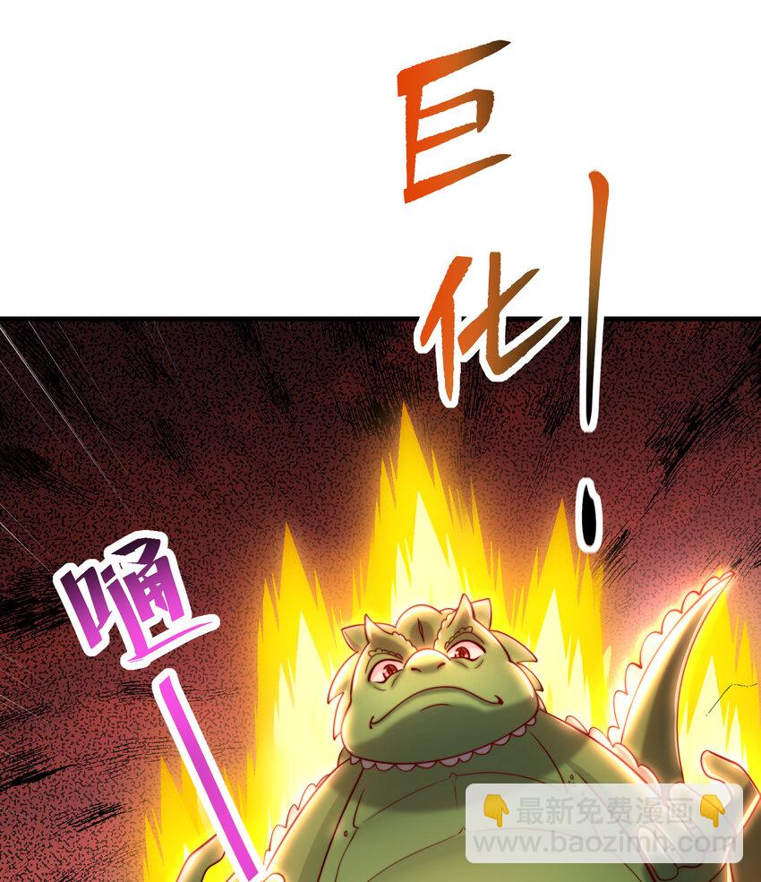 第38话 组队打劫青山门！10