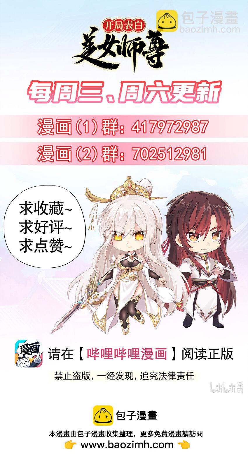 第38话 组队打劫青山门！100
