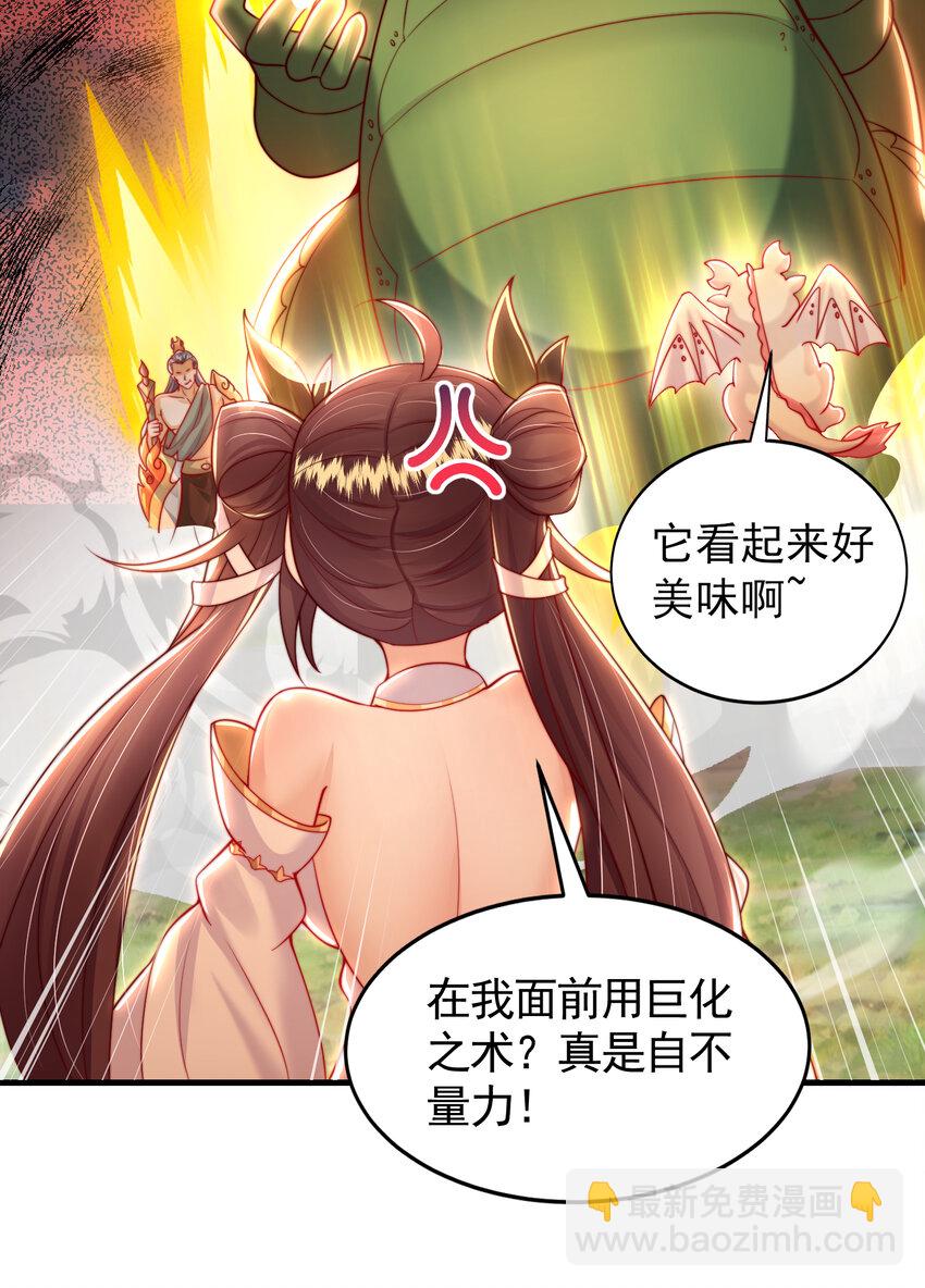 第38话 组队打劫青山门！11