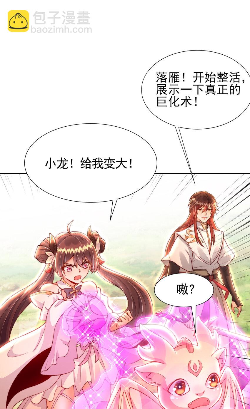 第38话 组队打劫青山门！12