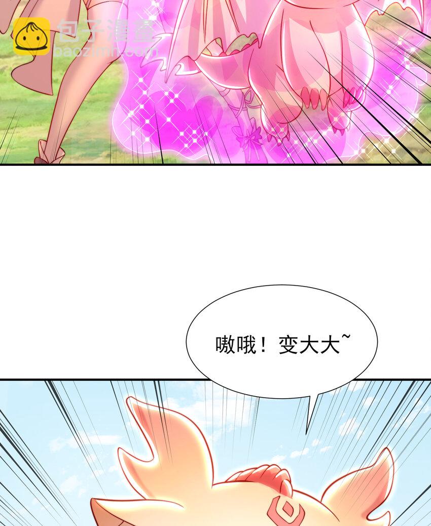 第38话 组队打劫青山门！13