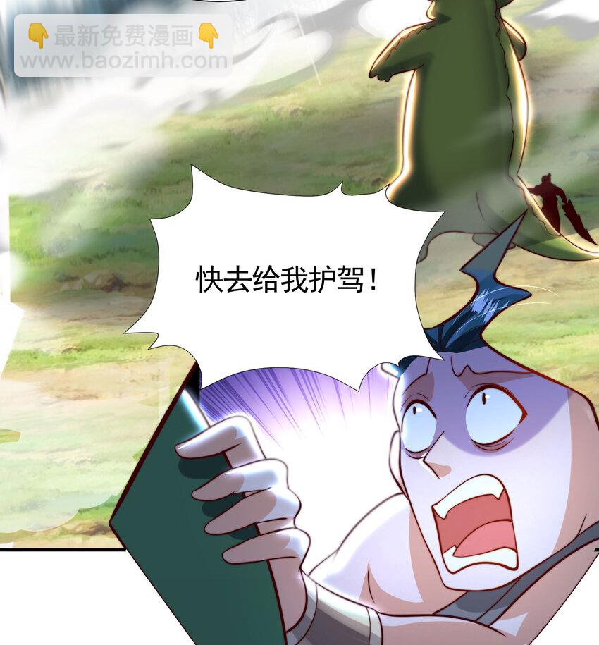 第38话 组队打劫青山门！17