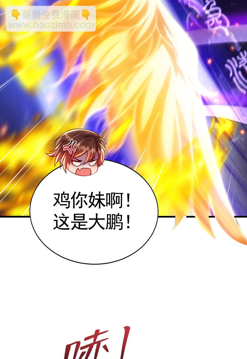 第38话 组队打劫青山门！2