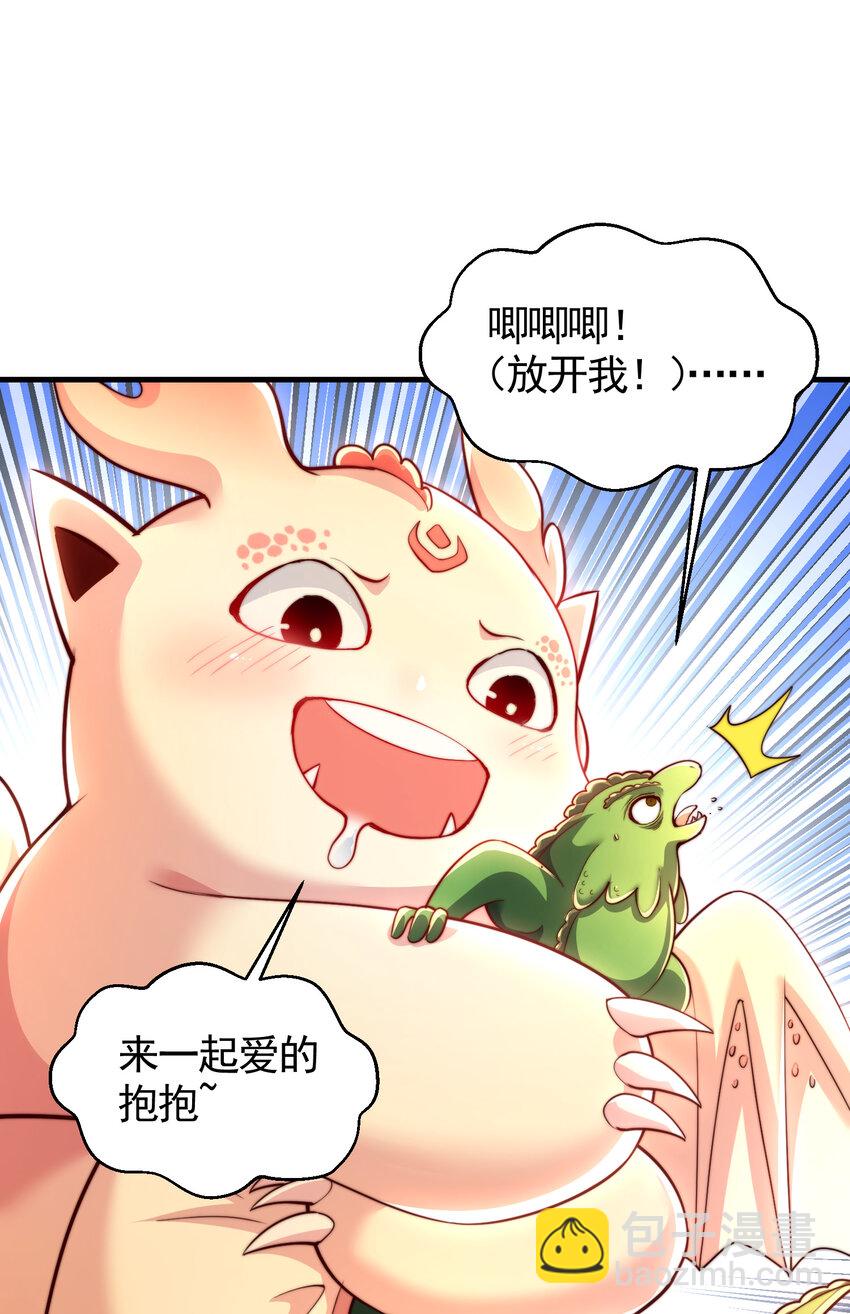 第38话 组队打劫青山门！22