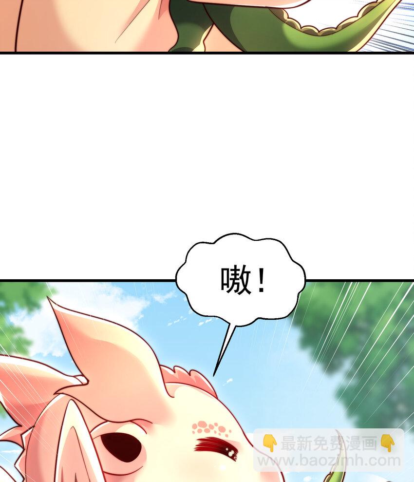 第38话 组队打劫青山门！23