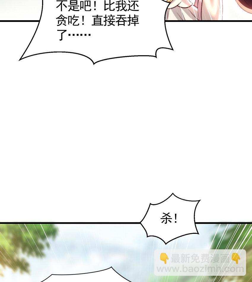 第38话 组队打劫青山门！25