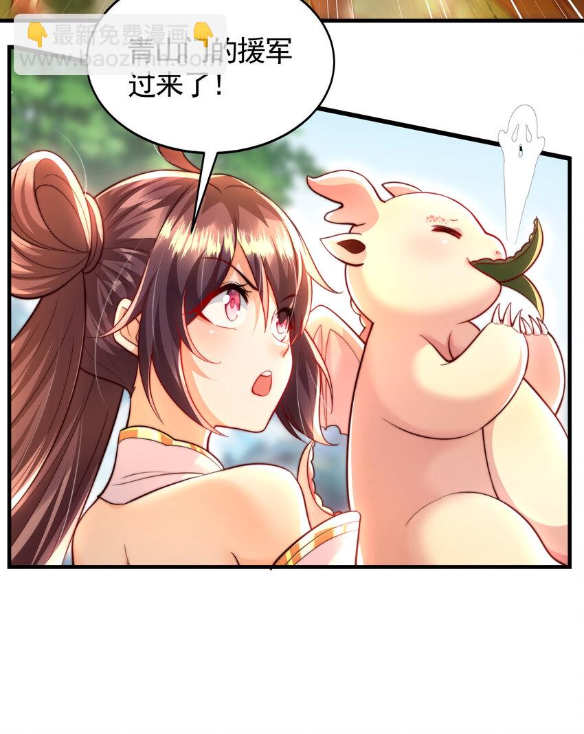 第38话 组队打劫青山门！27