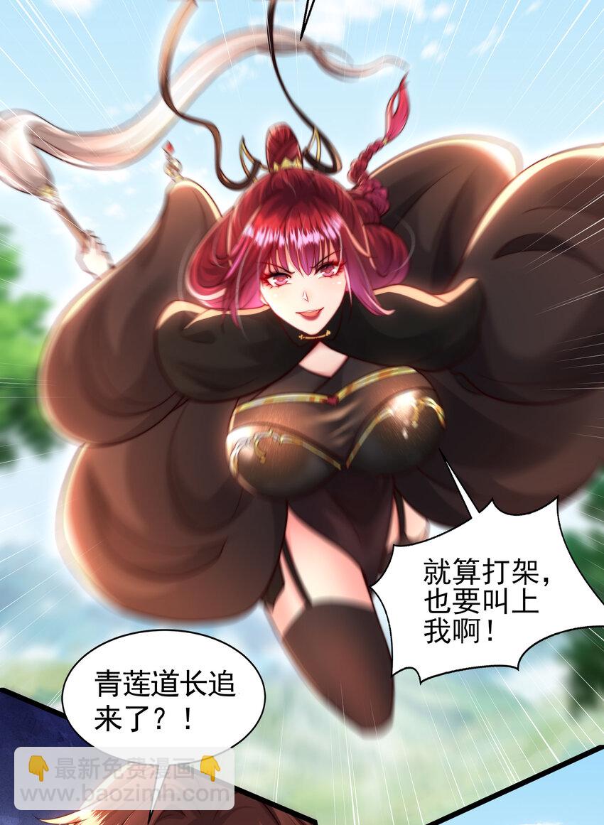 第38话 组队打劫青山门！30