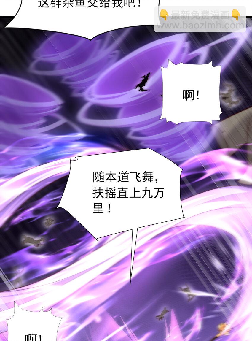 第38话 组队打劫青山门！32