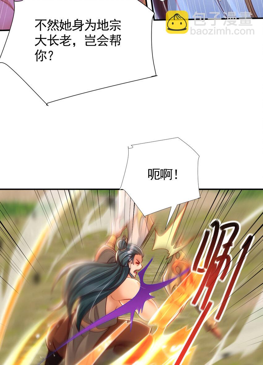 第38话 组队打劫青山门！35