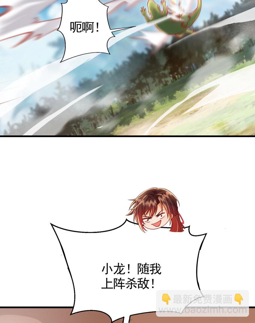 第38话 组队打劫青山门！4