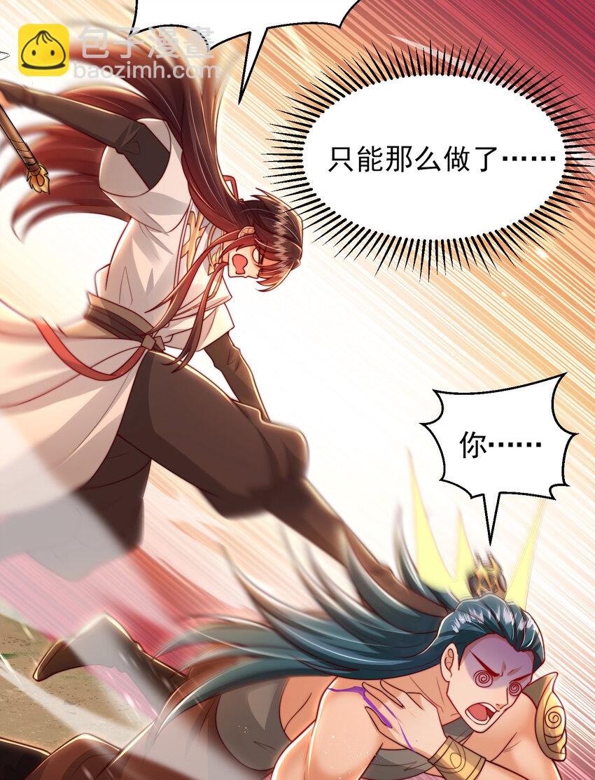 第38话 组队打劫青山门！40