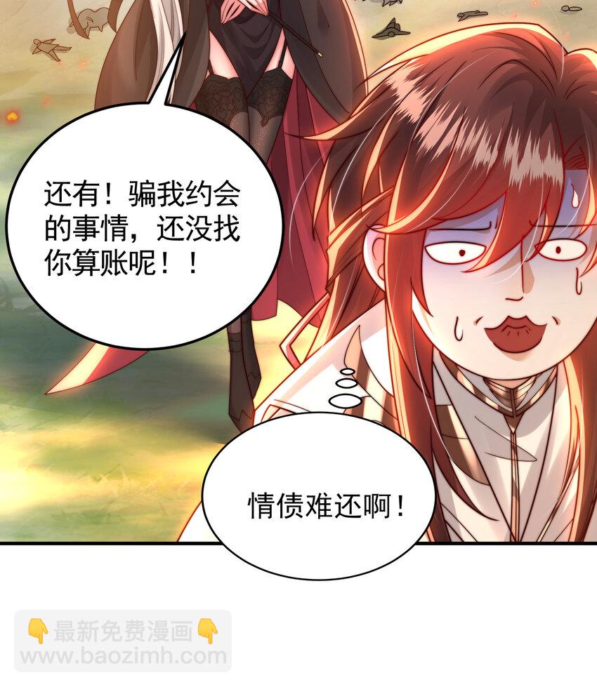 第38话 组队打劫青山门！44