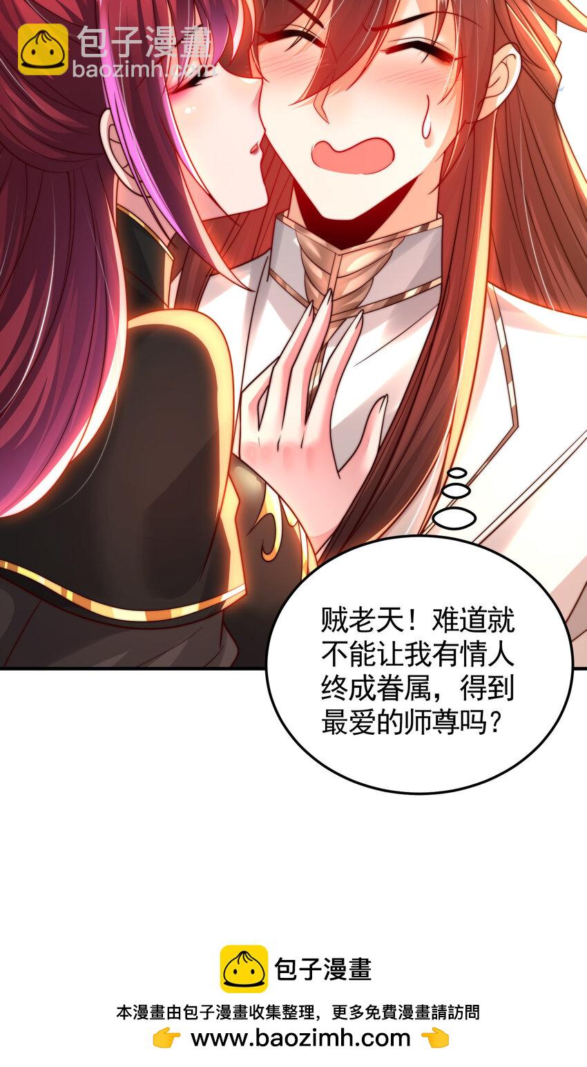 第38话 组队打劫青山门！49