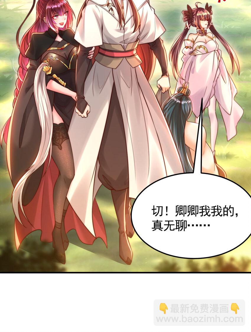 第38话 组队打劫青山门！55