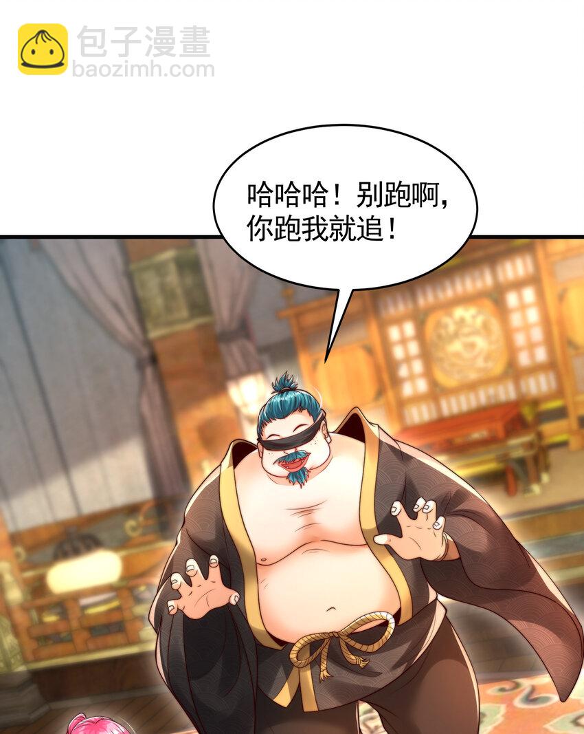 第38话 组队打劫青山门！58