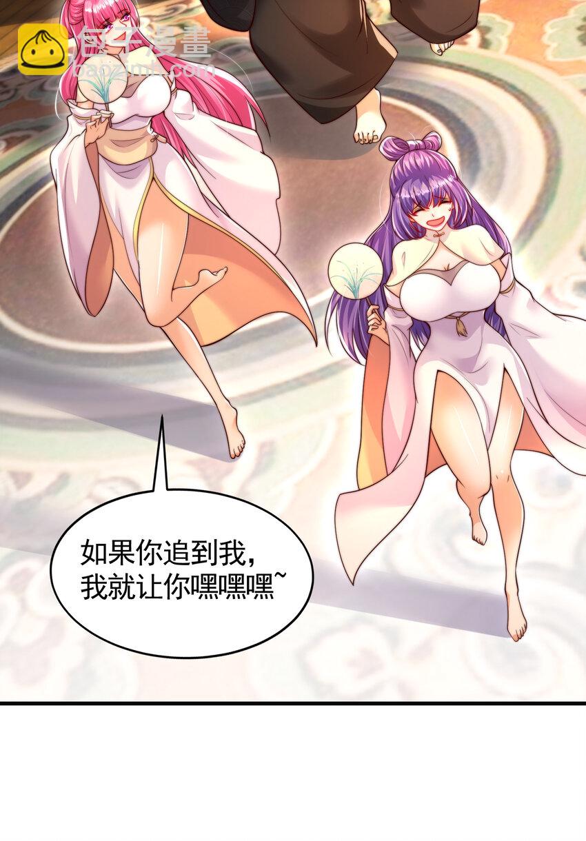 第38话 组队打劫青山门！59