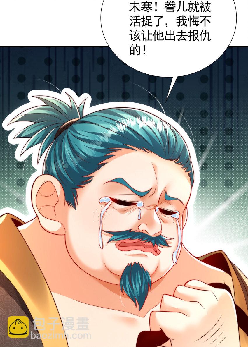 第38话 组队打劫青山门！64