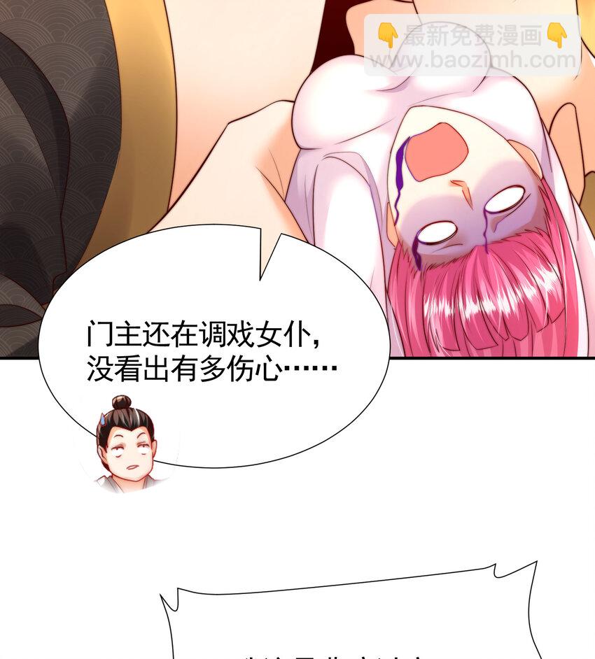 第38话 组队打劫青山门！65