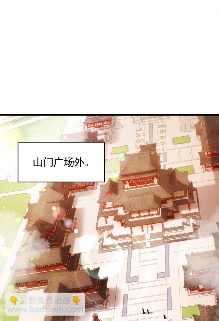 第38话 组队打劫青山门！70