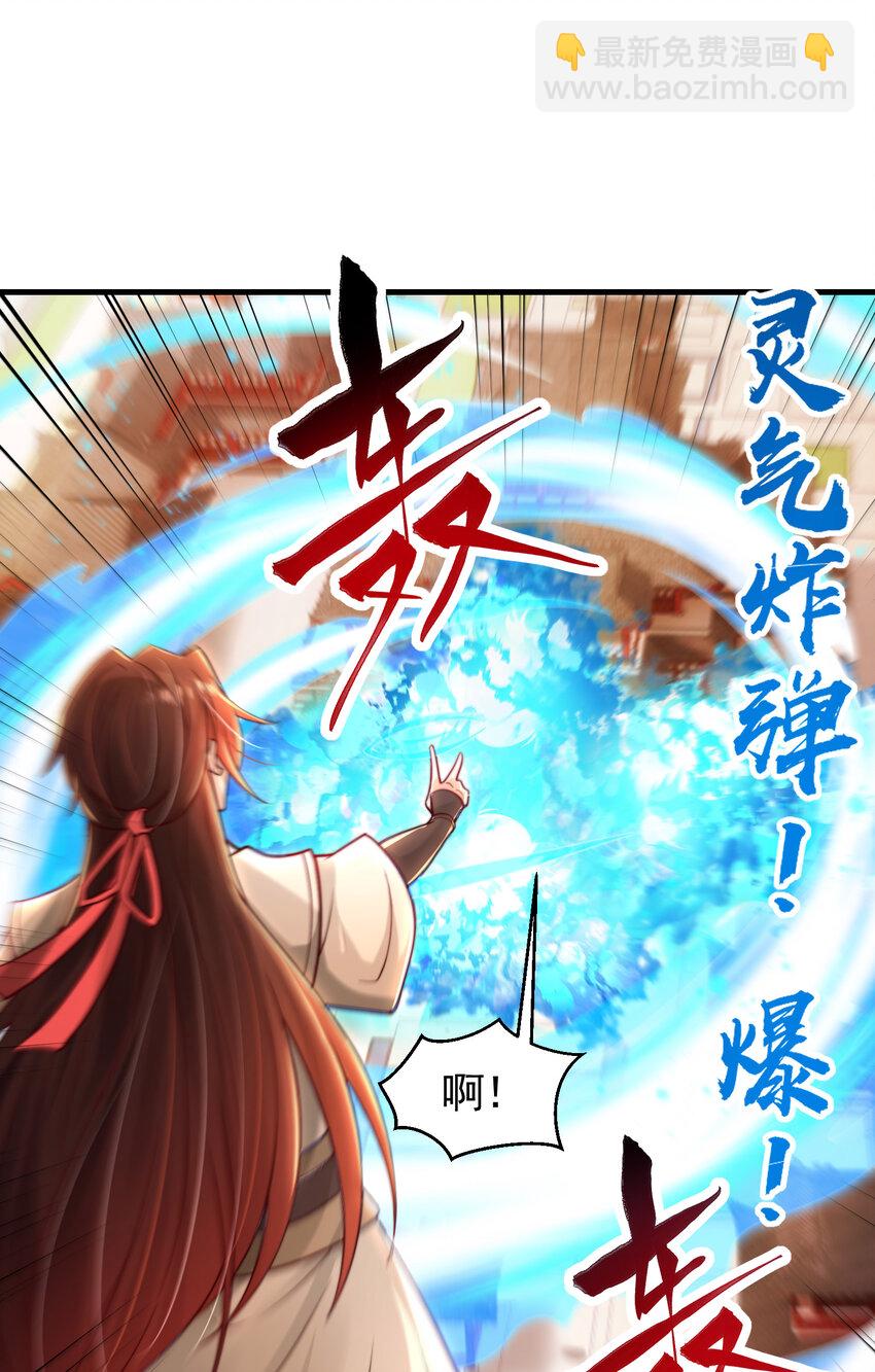 第38话 组队打劫青山门！80