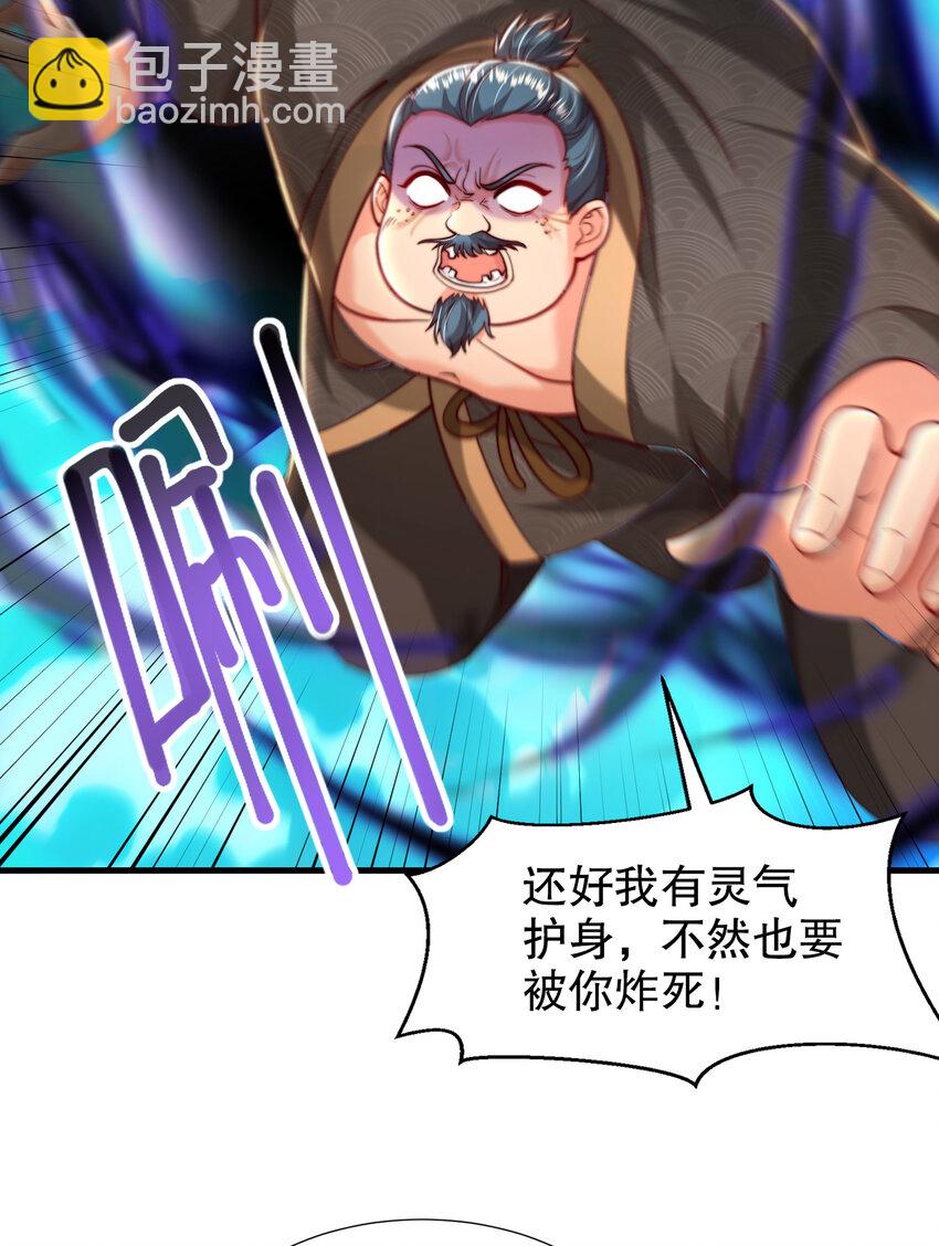 第38话 组队打劫青山门！82