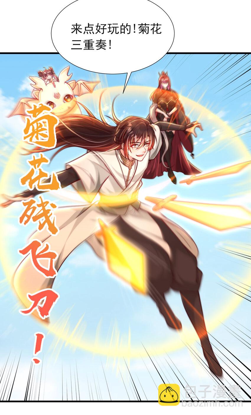 第38话 组队打劫青山门！83