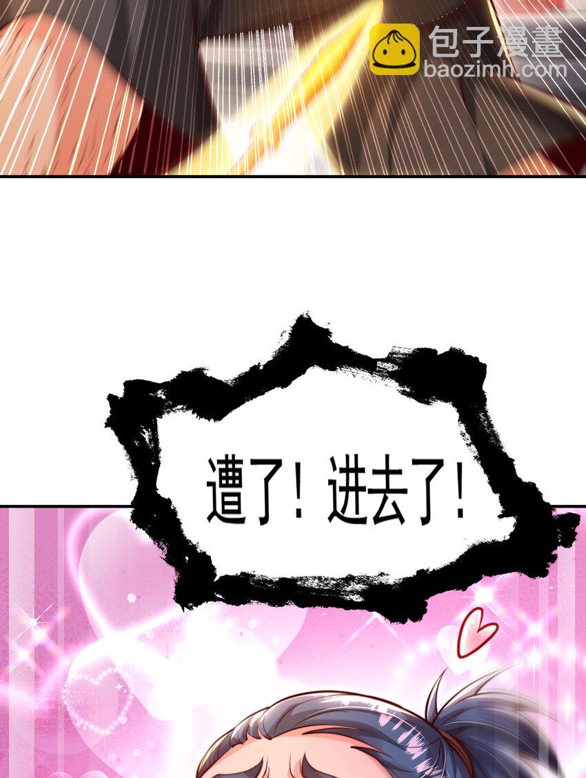 第38话 组队打劫青山门！85