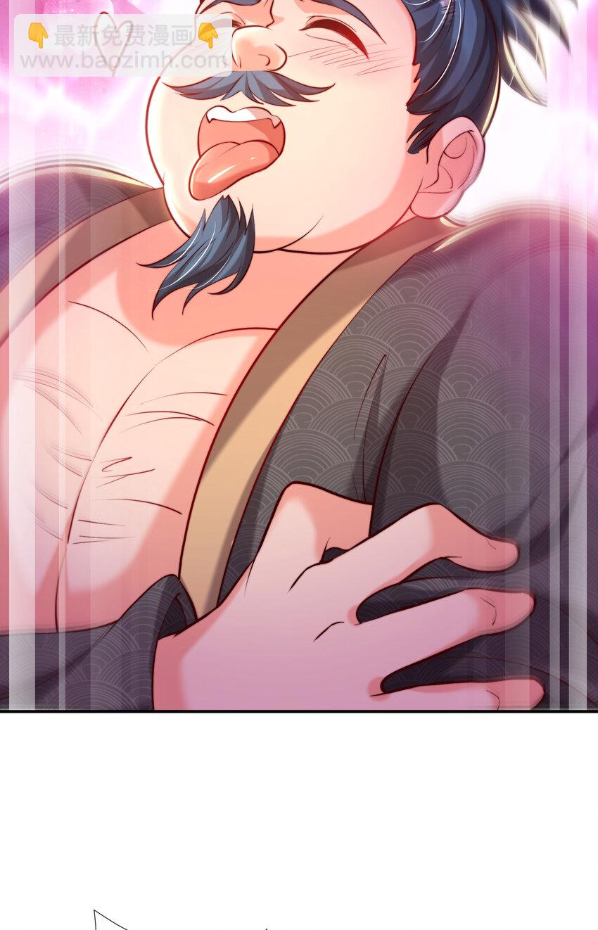 第38话 组队打劫青山门！86