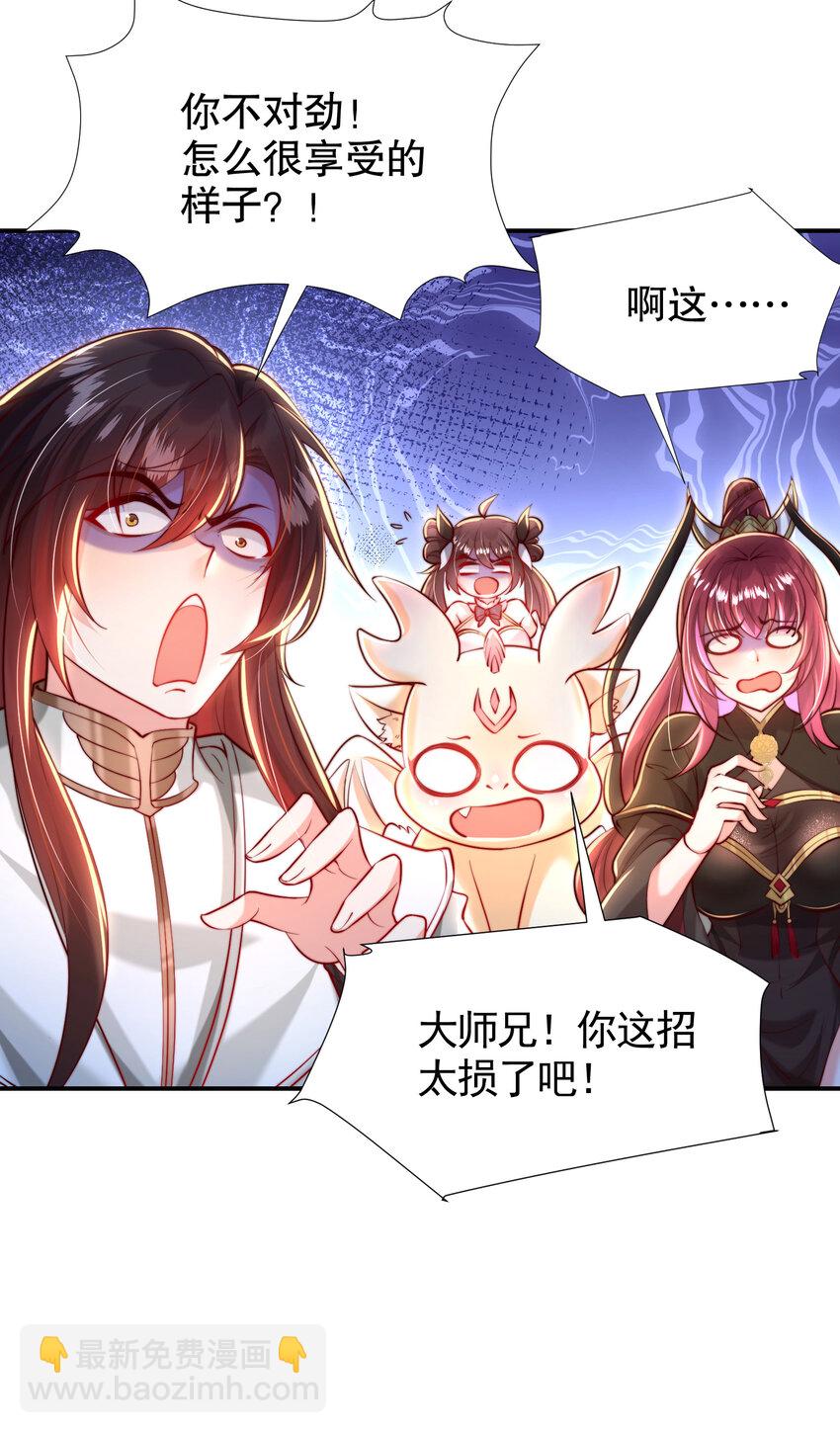 第38话 组队打劫青山门！87