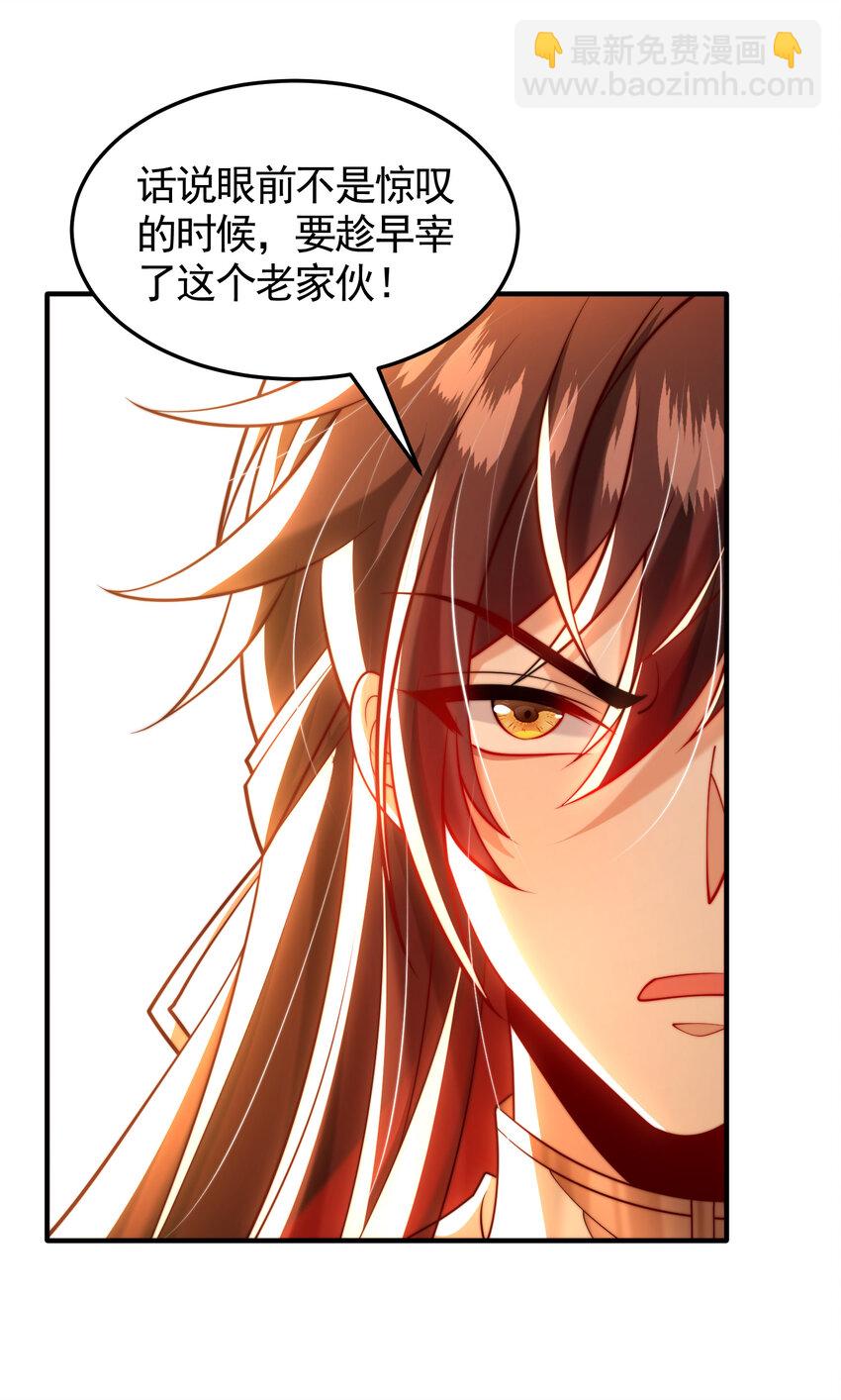 第38话 组队打劫青山门！88