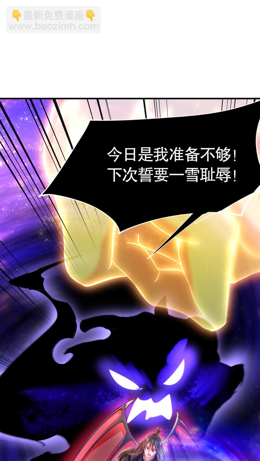 第43话 推倒了魔女任干愁！10