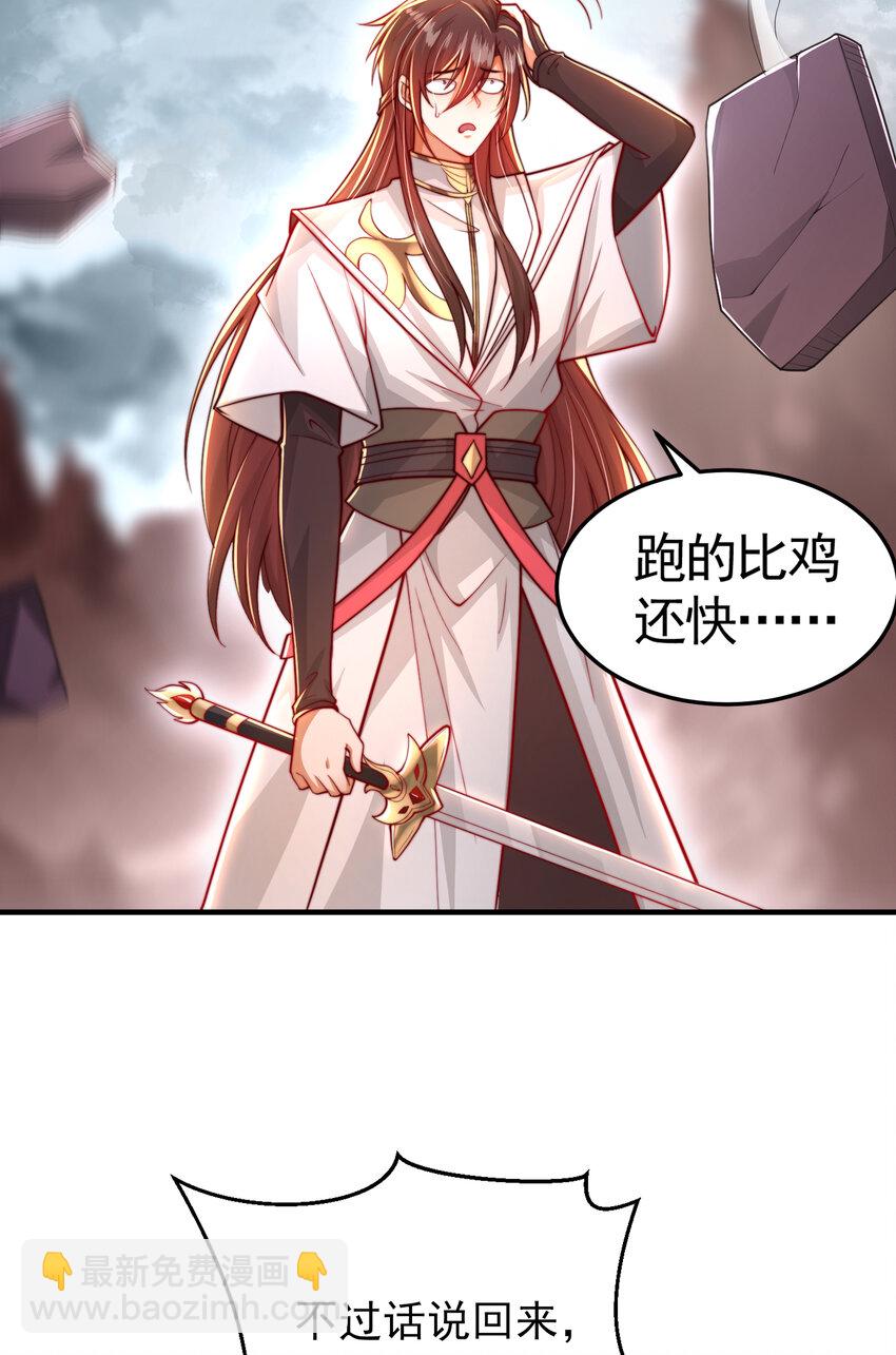 第43话 推倒了魔女任干愁！14