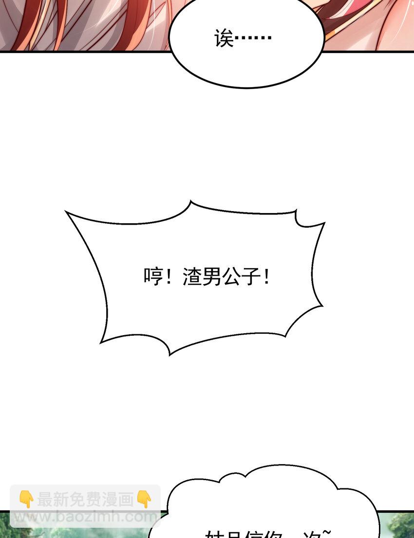 第43话 推倒了魔女任干愁！33