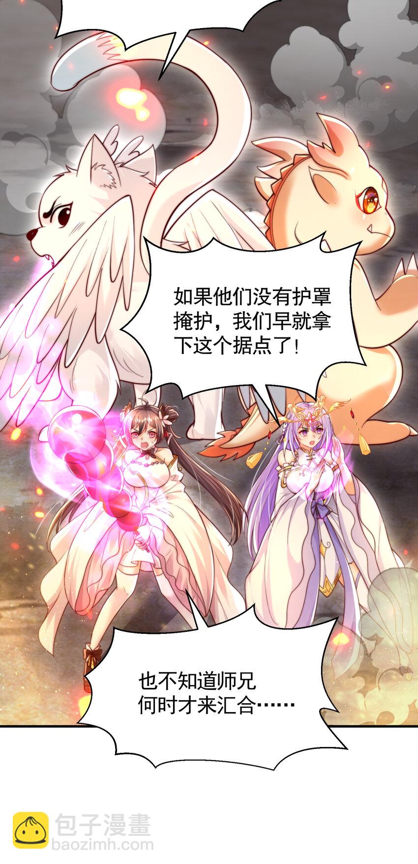 第43话 推倒了魔女任干愁！38