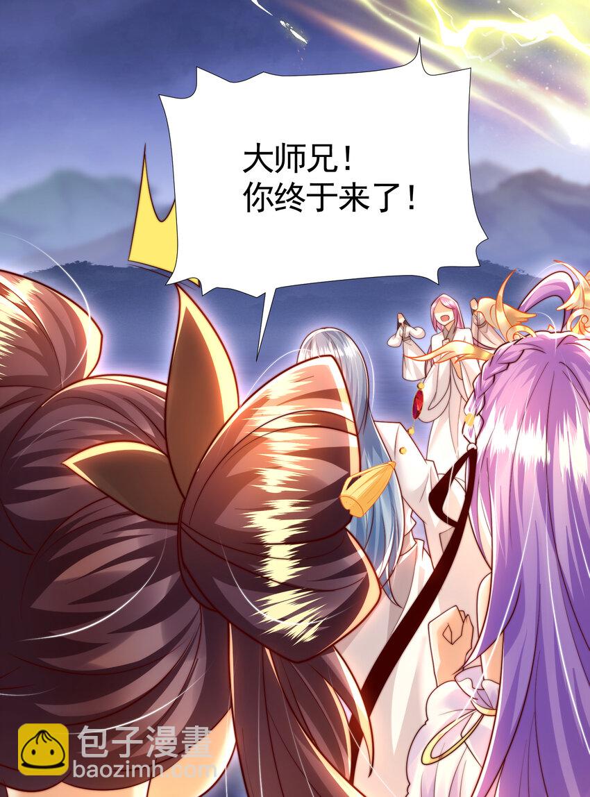 第43话 推倒了魔女任干愁！47