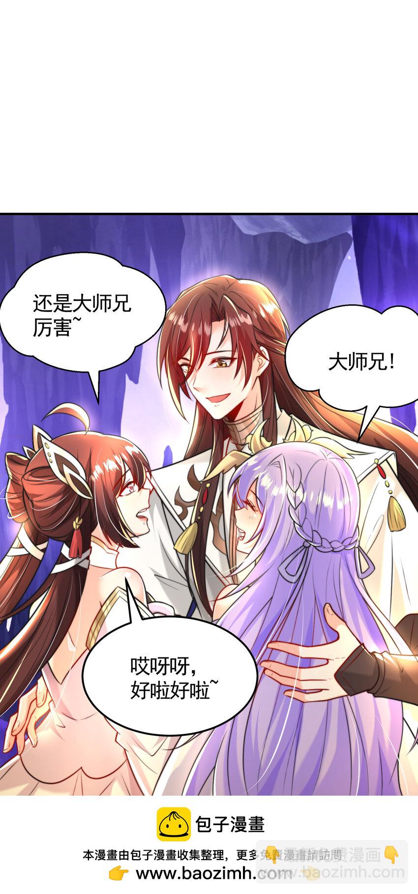 第43话 推倒了魔女任干愁！49